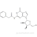 N2-フェニルアセチルグアノシンCAS 132628-16-1